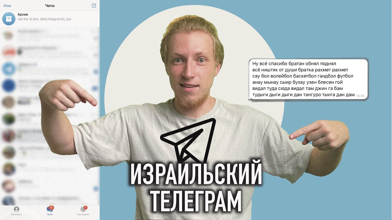 ИЗРАИЛЬ В ТЕЛЕГРАММЕ!