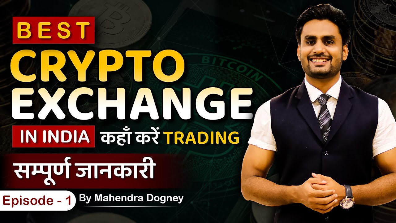 BEST CRYPTO EXCHANGE IN INDIA कहाँ करे TRADE || share market free course  by Mahendra Dogney