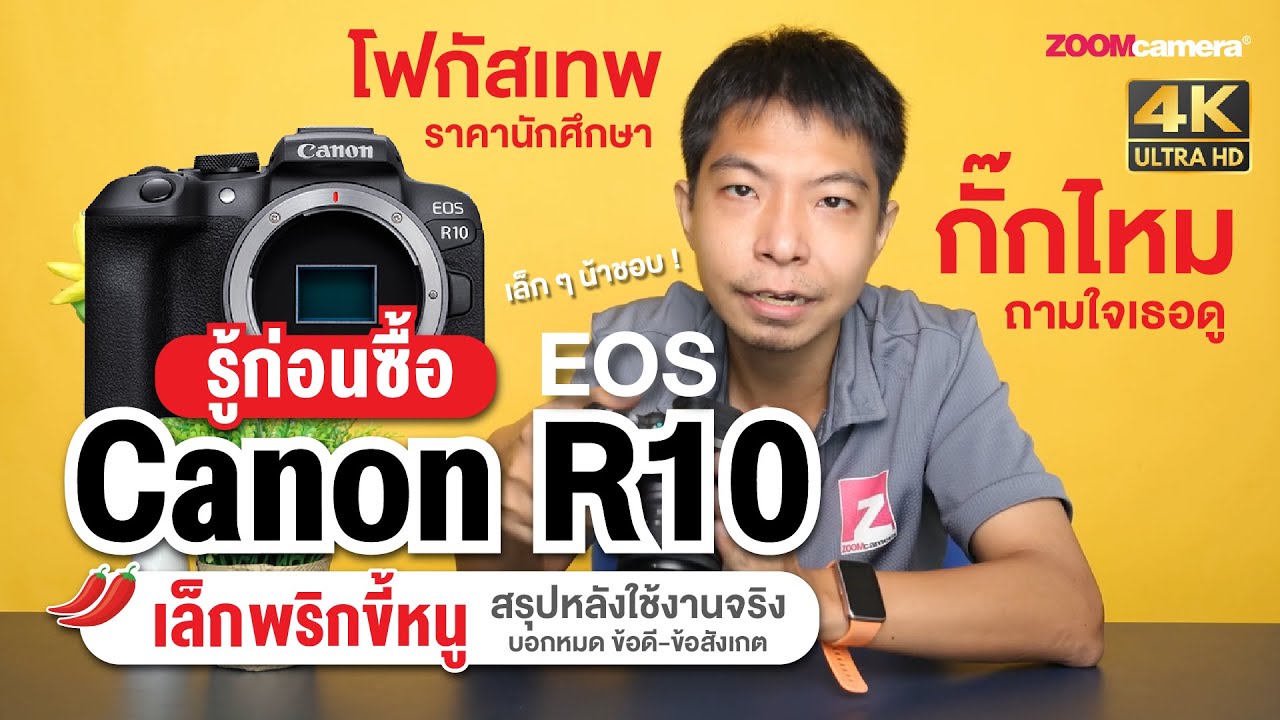 เล็ก ๆ จับถนัดมือ ราคาพอไหว โฟกัสเทียบชั้นเรือธง 