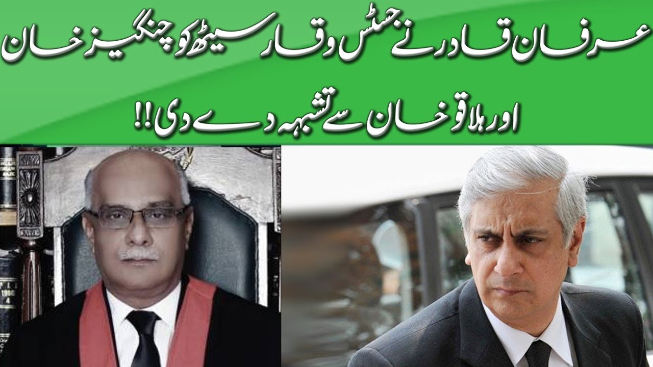 Musharraf Verdict: Irfan Qadir Blasted on Justice Waqar Seth | Daily Ausaf Official