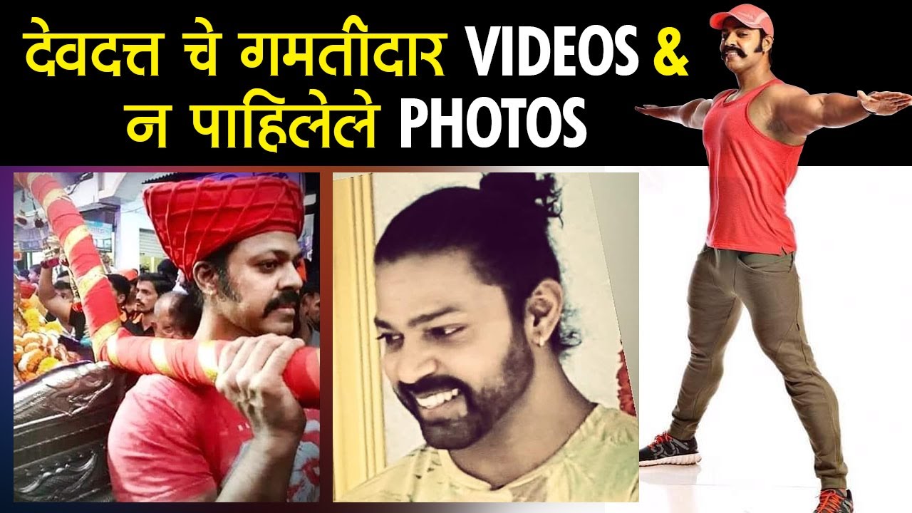 Devdutt Nage Funny Video & Unseen Photos | जय मल्हार | Tanhaji The Unsung Warrior | देवदत्त नागे