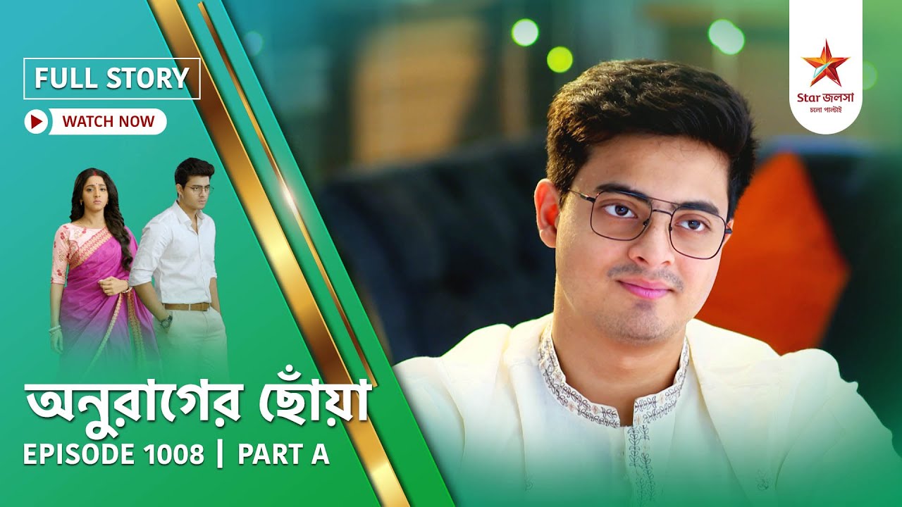 Full Story | Anurager Chhowa | Episode 1008 | Part A
