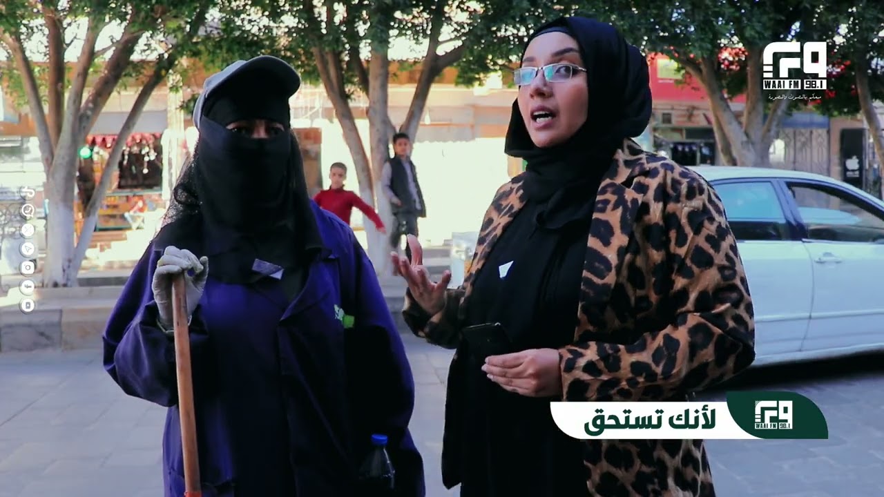 تكريم عاملة النظافة حدة كتاف برنامج لانك تستحق | مع سمر عبدالله  #رمضان_وعي #لانك_تستحق_٣ #وعي_اف_ام