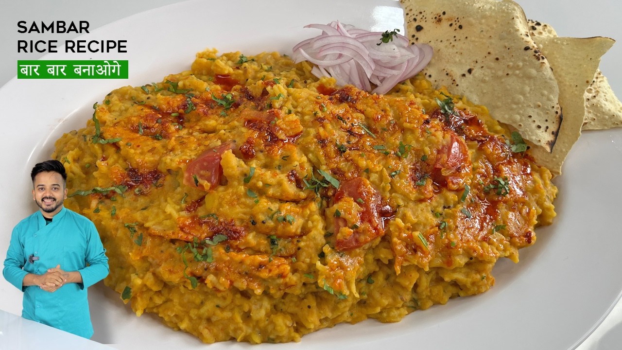 घर पे इसकी बार बार डिमांड होगी ऐसी रेसिपी Sambar Rice Recipe, One Pot Recipe, Quick Sambar Rice