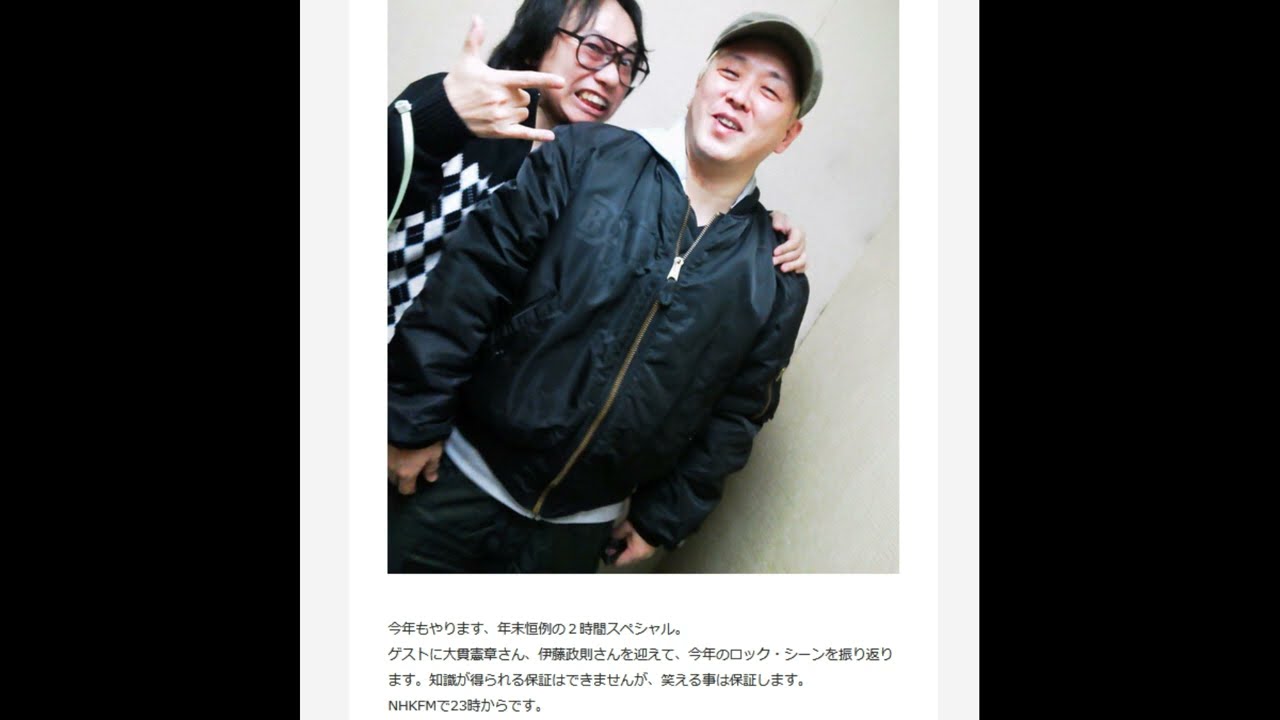 伊藤政則 逝去の渋谷陽一を悼む「レッド・ツェッペリン／アキレス最後の戦い」#三者鼎談 #大貫憲章 #渋谷陽一 #伊藤政則
