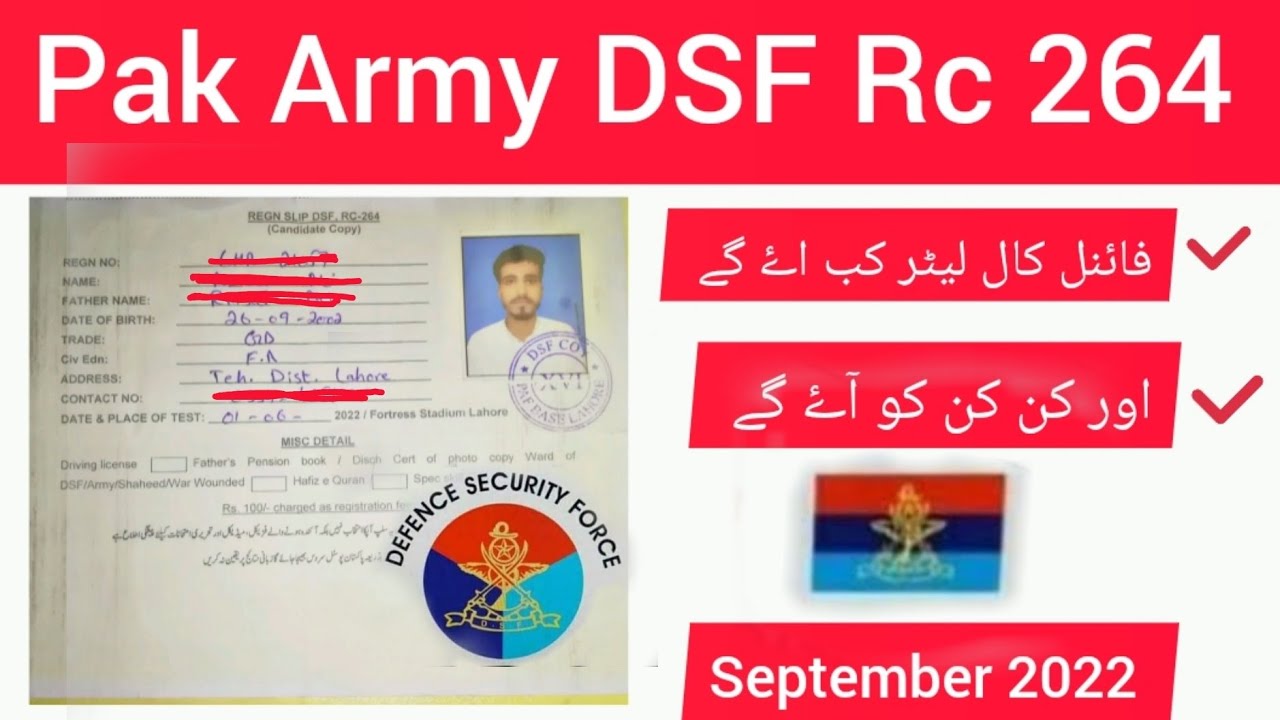 DSF call Letter Updates 2022|||call letter 2022
