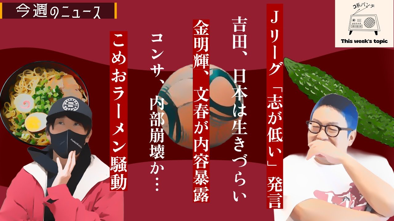 【文春の有料記事を読んで】金明輝パワハラの実態【コンサ内部崩壊？、日本は生きづらい】
