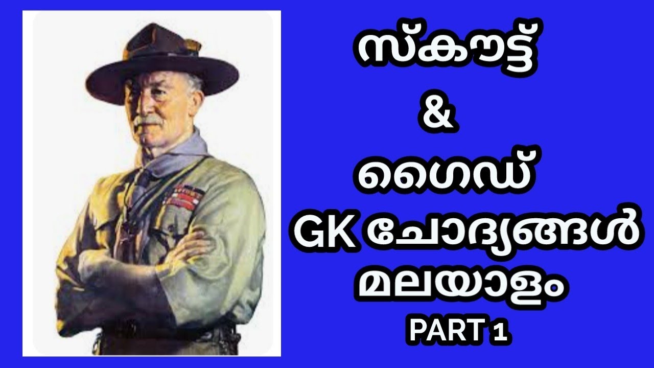 Scout and Guide General Knowledge Questions | Part 1