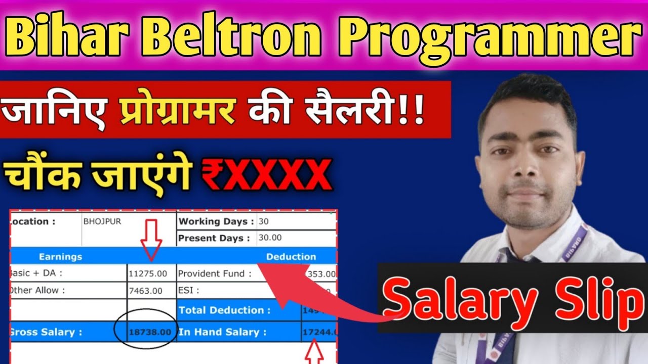 Bihar Beltron Programmer salary || बेल्ट्रॉन प्रोग्रामर की सैलरी कितना मिलेगा? 