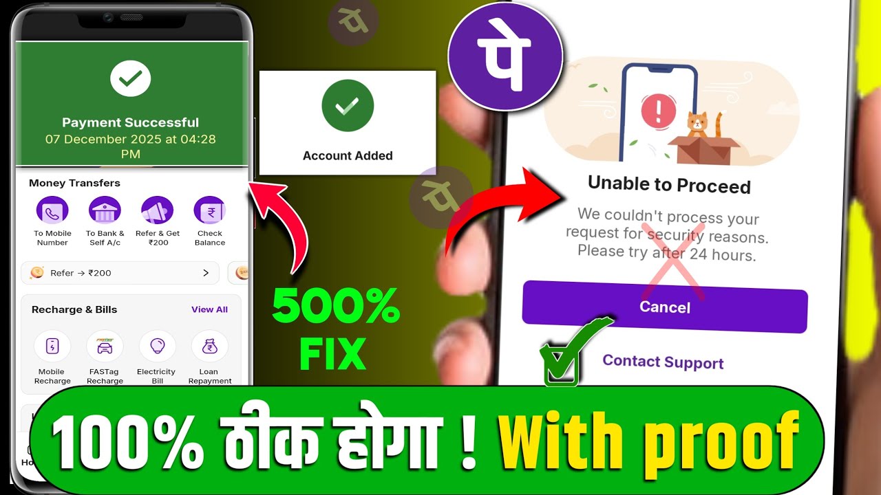 PhonePe Unable to Proceed Problem Fix | unable to process the request please try again in phonepe