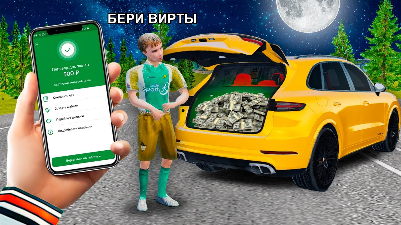 КУПИЛ ВИРТЫ НОЧЬЮ у НЕЛЕГАЛЬНЫХ БАРЫГ в GTA RADMIR RP