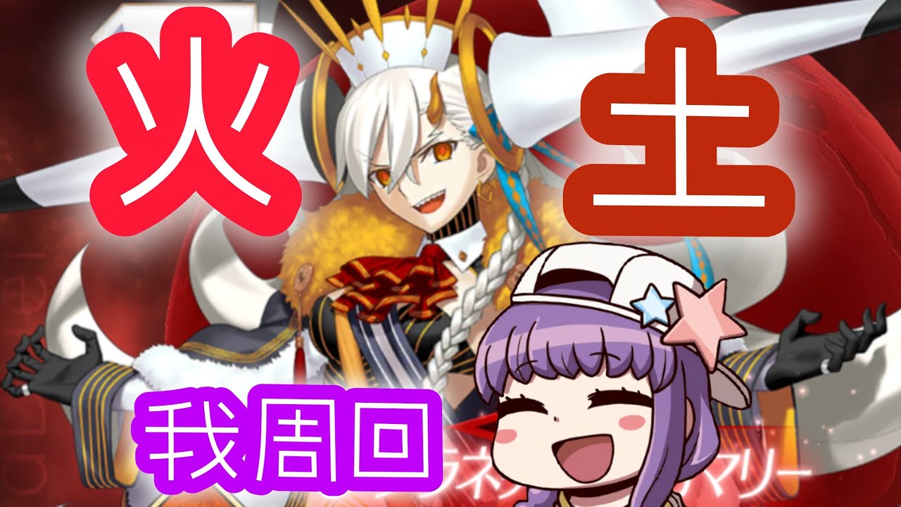 【FGO日服】這下你們知道竹竹是怎麼周回所長的了 太好了呢 雖然晚了些