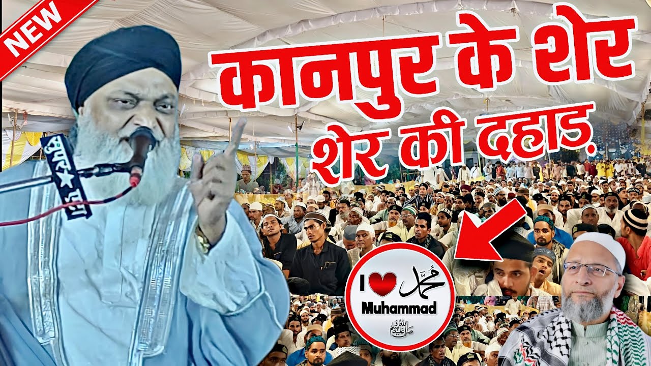 i love ❤️ mohammad मुसलमान नहीं कहेगा तो कौन कहेगा - hashim ashrafi kanpuri - new viral bayan 2025