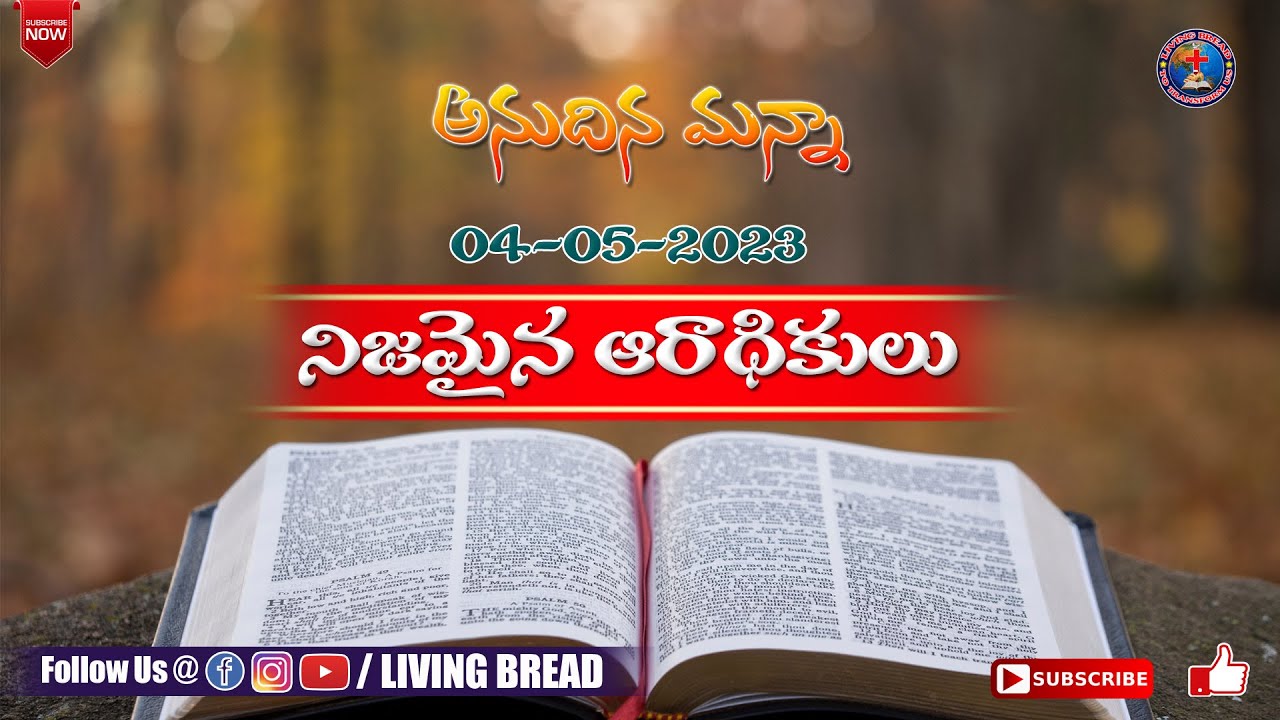 True Worshipers || Daily Manna || Pastor. Ashok Messages