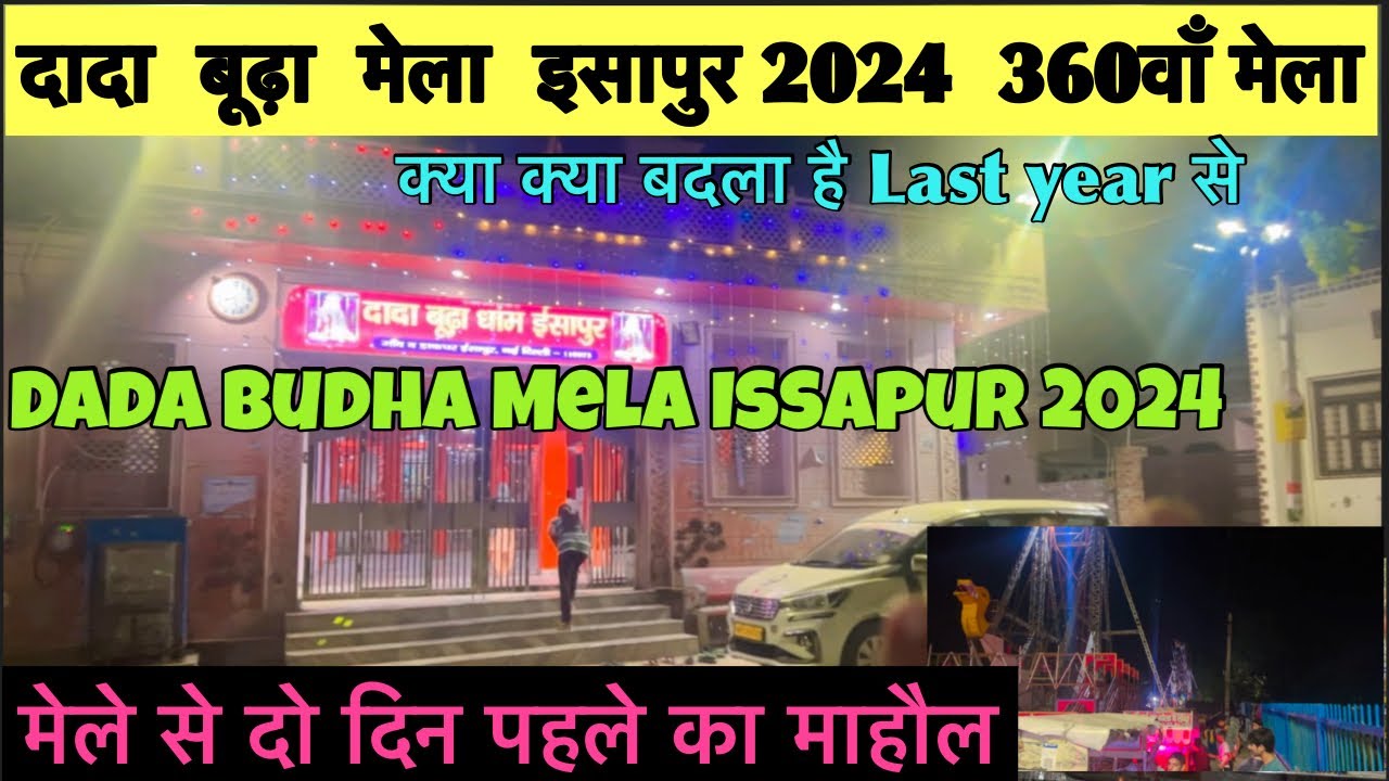 Dada Budha Mela Issapur 2024 | Dada Budha Mela Dhasha | Dada Budha Mandir Mela Asaudha 2024