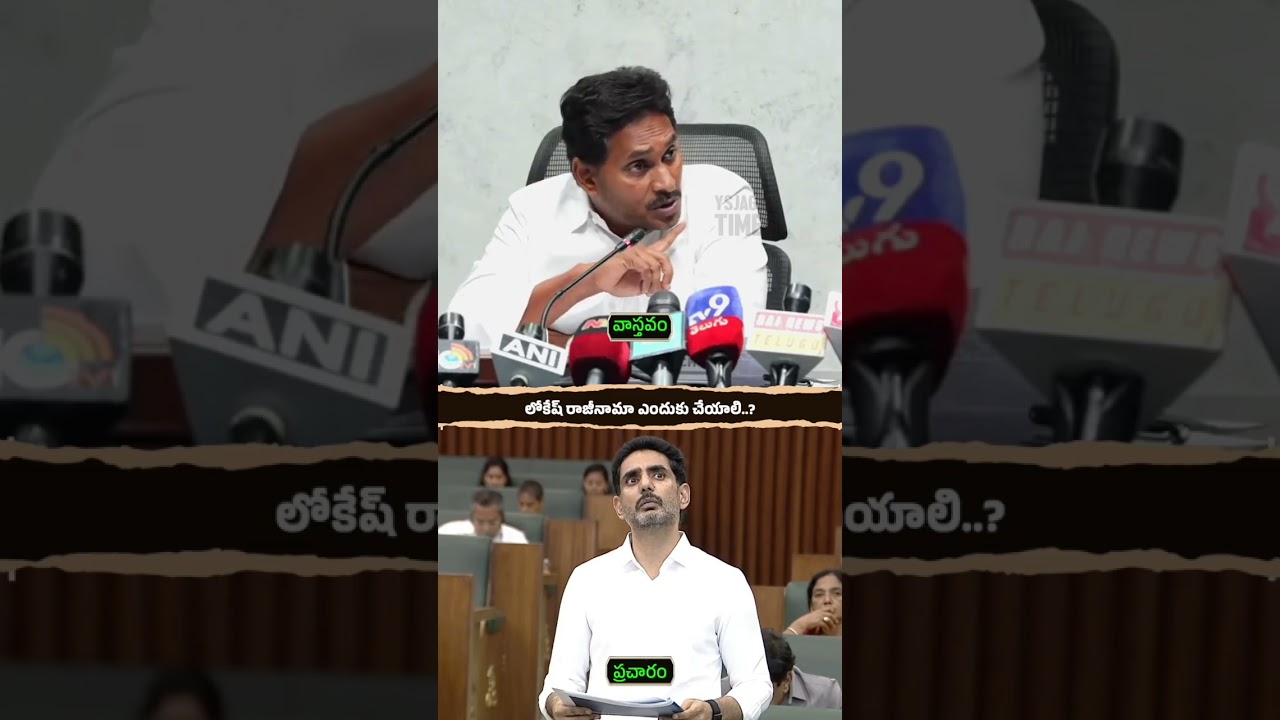 YS Jagan exposes the biggest mistake made by Nara Lokesh in DSC #andhrapradesh #ysrcp #dsc