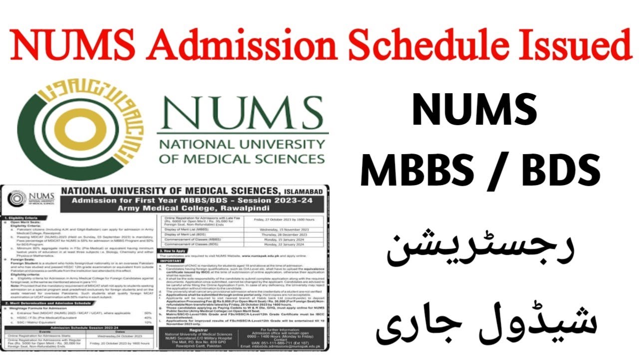 NUMS Admission Schedule 2023 | NUMS registration schedule 2023