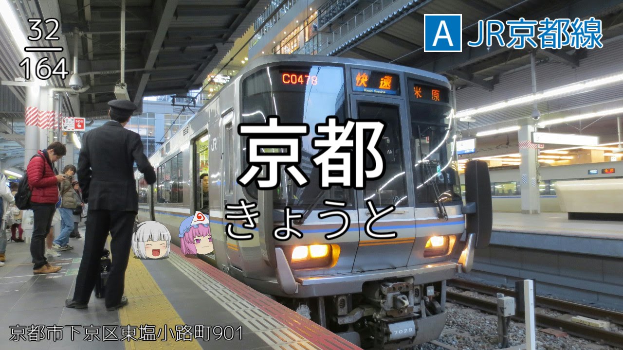 重音テトが「Bad Apple!! feat. nomico」で東海道本線の駅名を歌います
