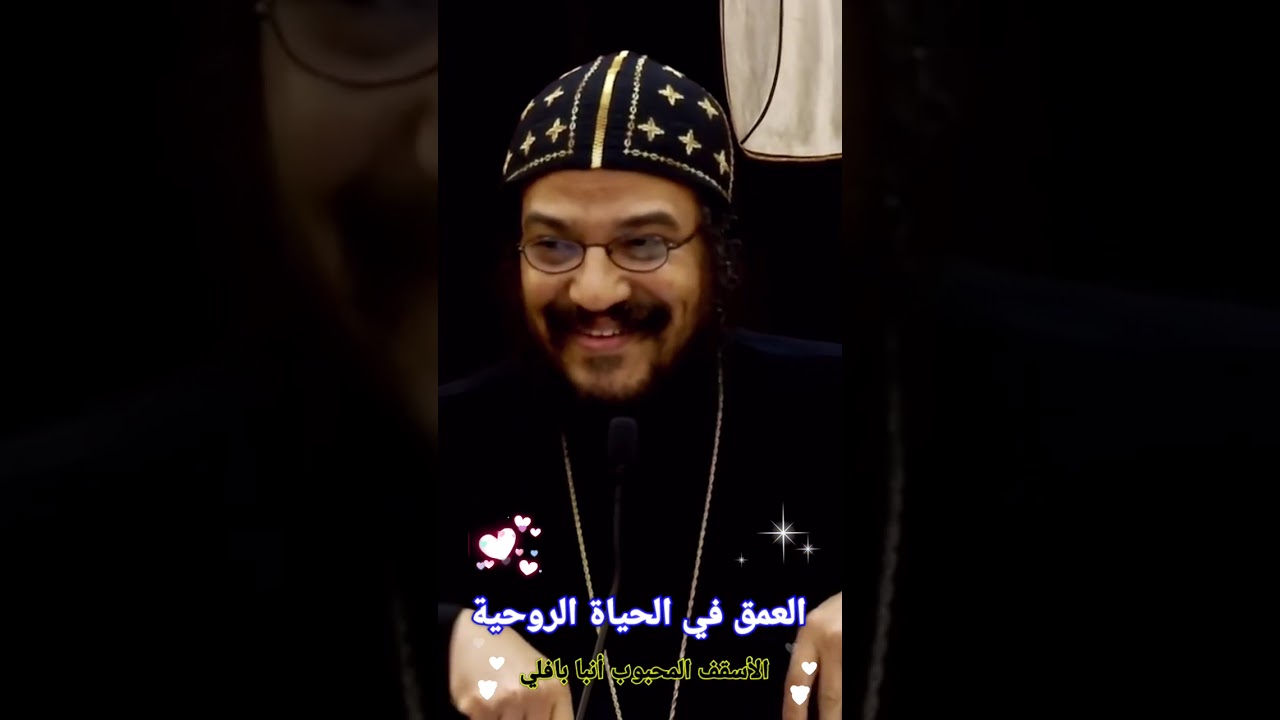 من أجمل عظات الأنبا بافلي | العمق في الحياة الروحية ®© الأنبا بافلي #العمق_الأرثوذكسي  Anba Bavly