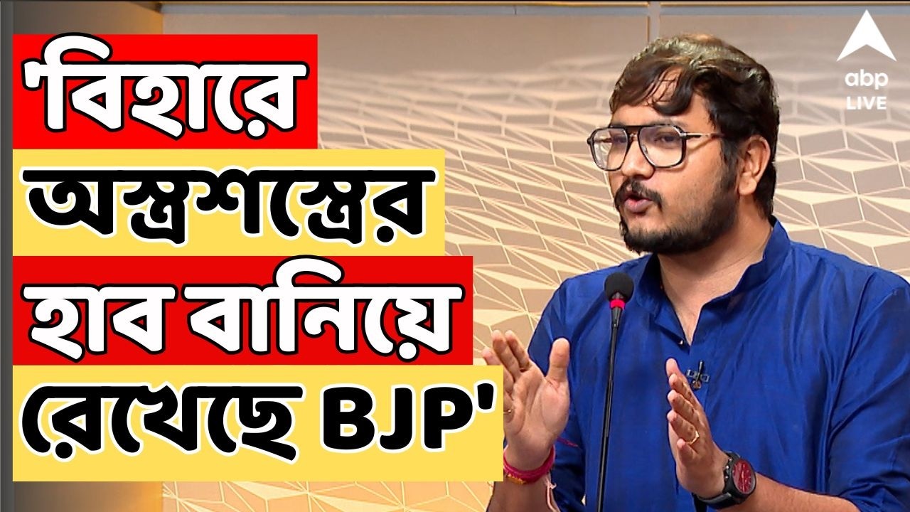 TMC News LIVE: 'বিহারে অস্ত্রশস্ত্রের হাব বানিয়ে রেখেছে BJP' । কড়া আক্রমণ Debangshu Bhattacharya-র