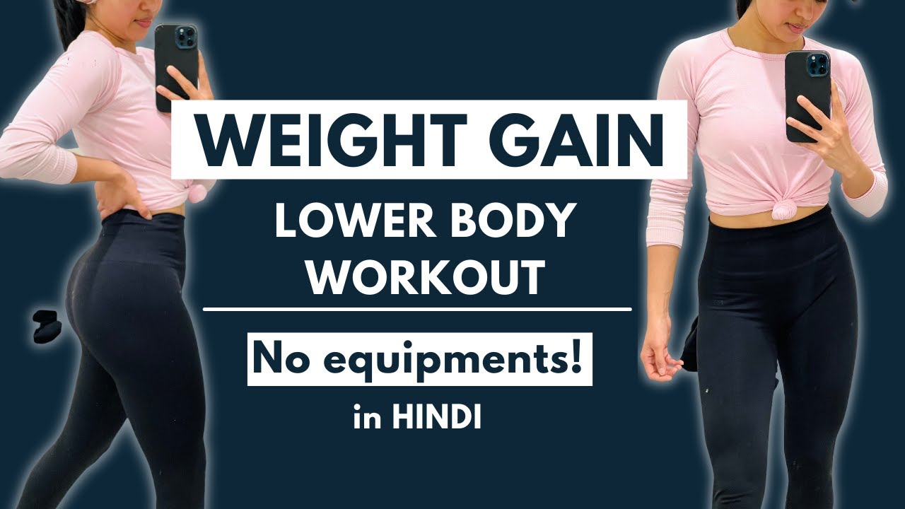 Workout for thicker legs at home (No equipment needed)! Gaining weight for women