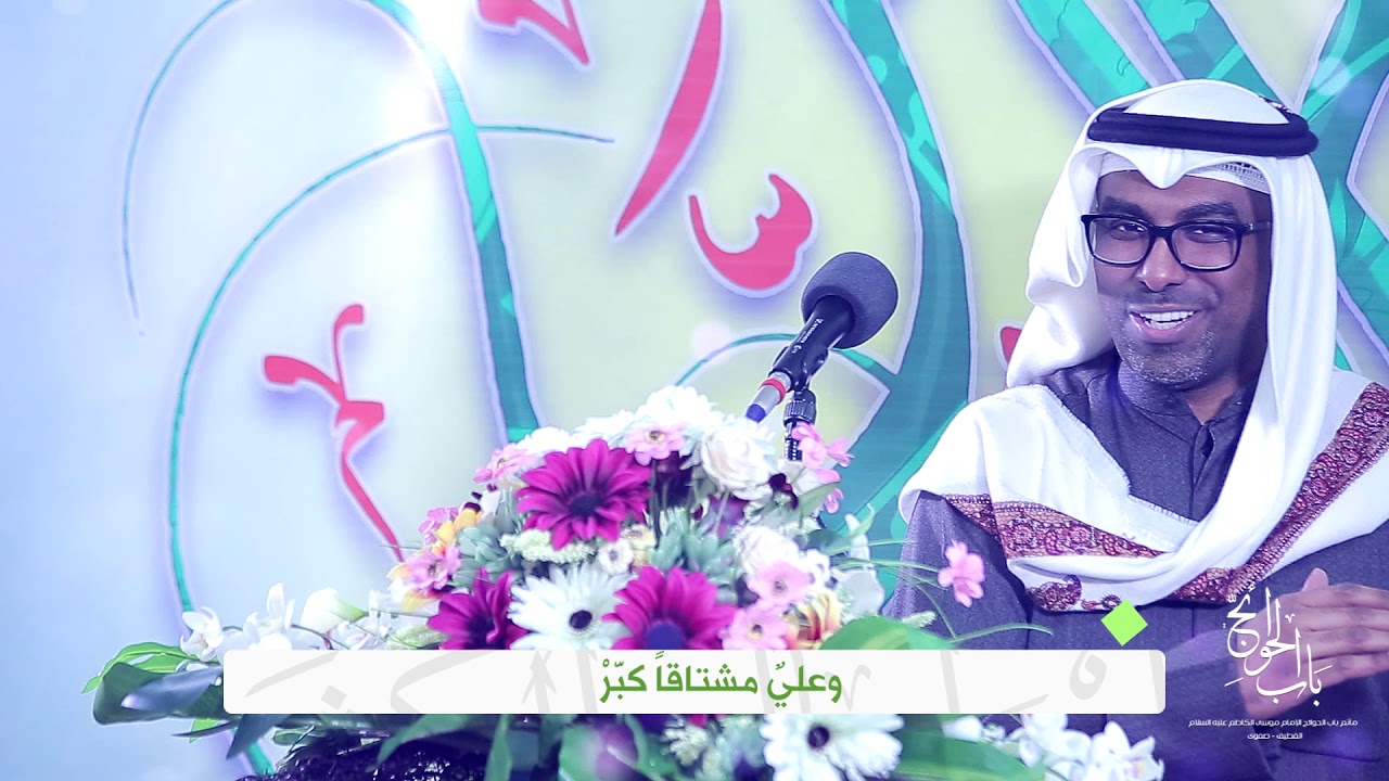إِنَّا أَعْطَيْناكَ الْكَوْثَر | الرادود محمد الحجيرات | مولد السيدة فاطمة الزهراء .ع.1441 هـ