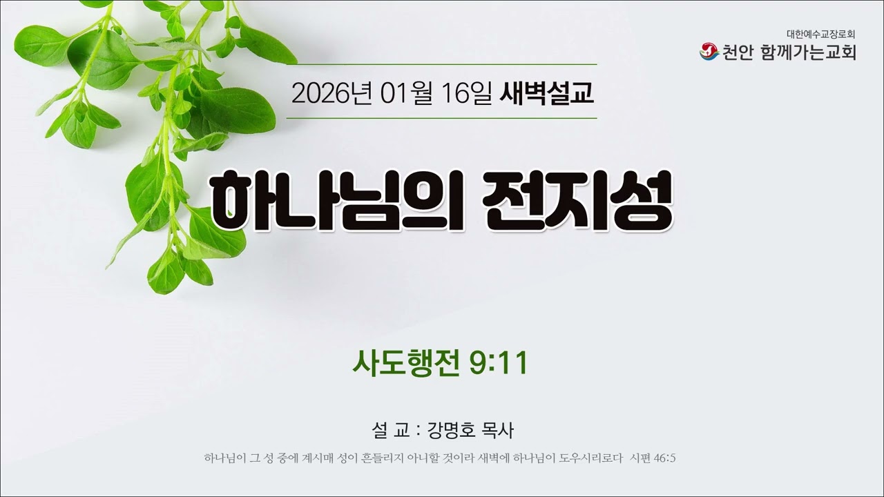 하나님의 전지성