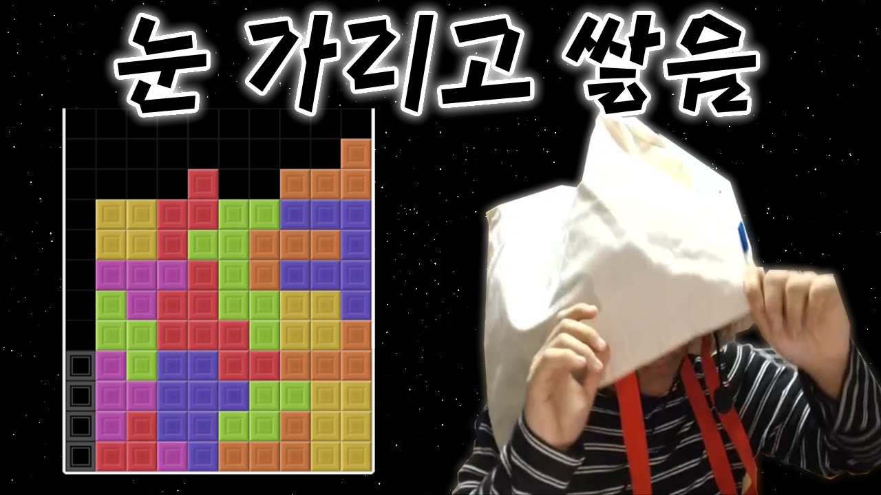 넌 내가 눈 감고도 이긴다 ㅋㅋㅋㅋㅋ