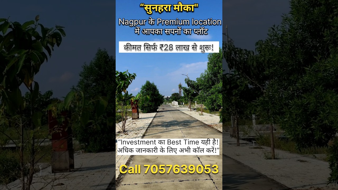 🏡 NMRDA RL Sanction Layout Plots in Nagpur | Premium Location | Starting @ ₹28 Lakh | Limited Plots