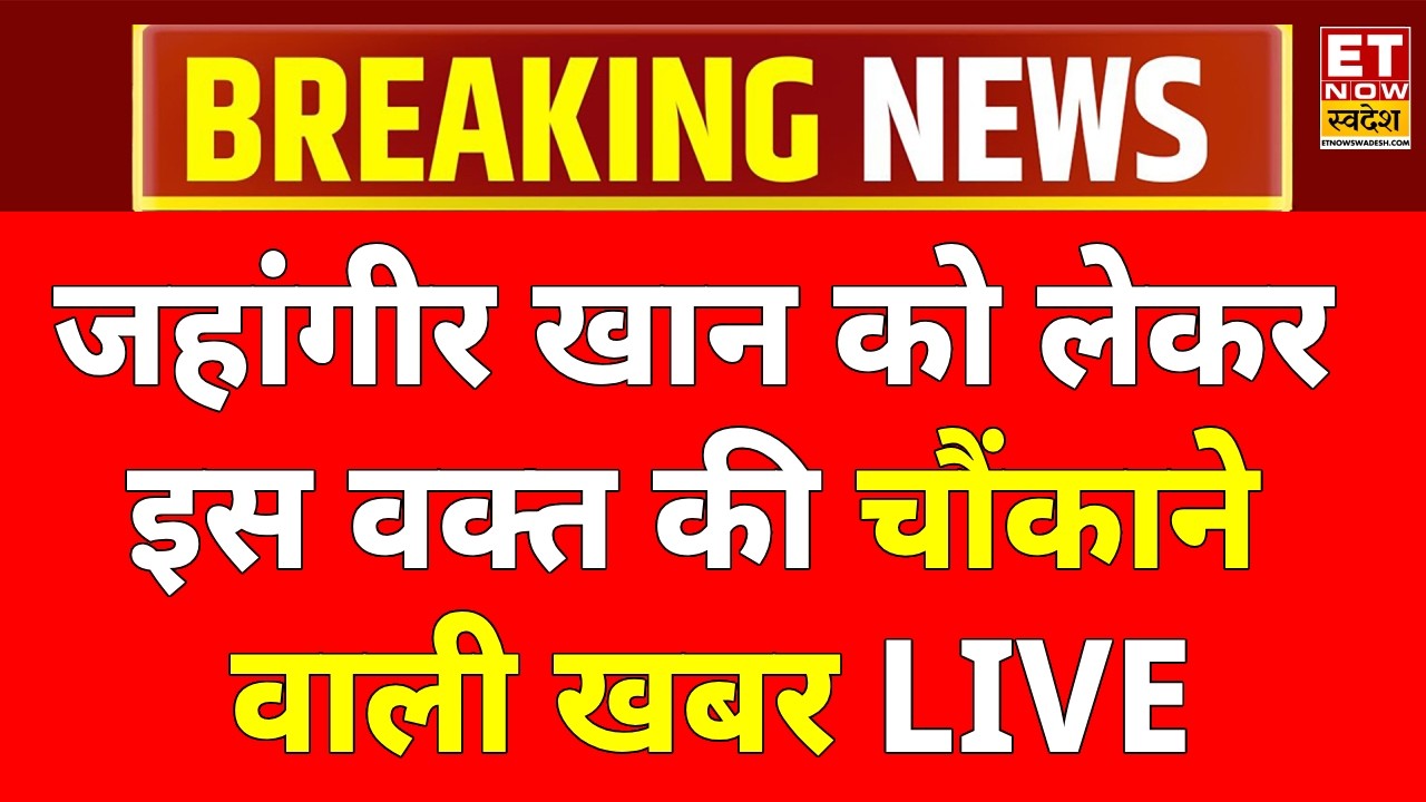 West Bengal Political Crisis LIVE: Jahangir Khan Arrest ! Mamata Banerjee | STF Action | TMC | Falta