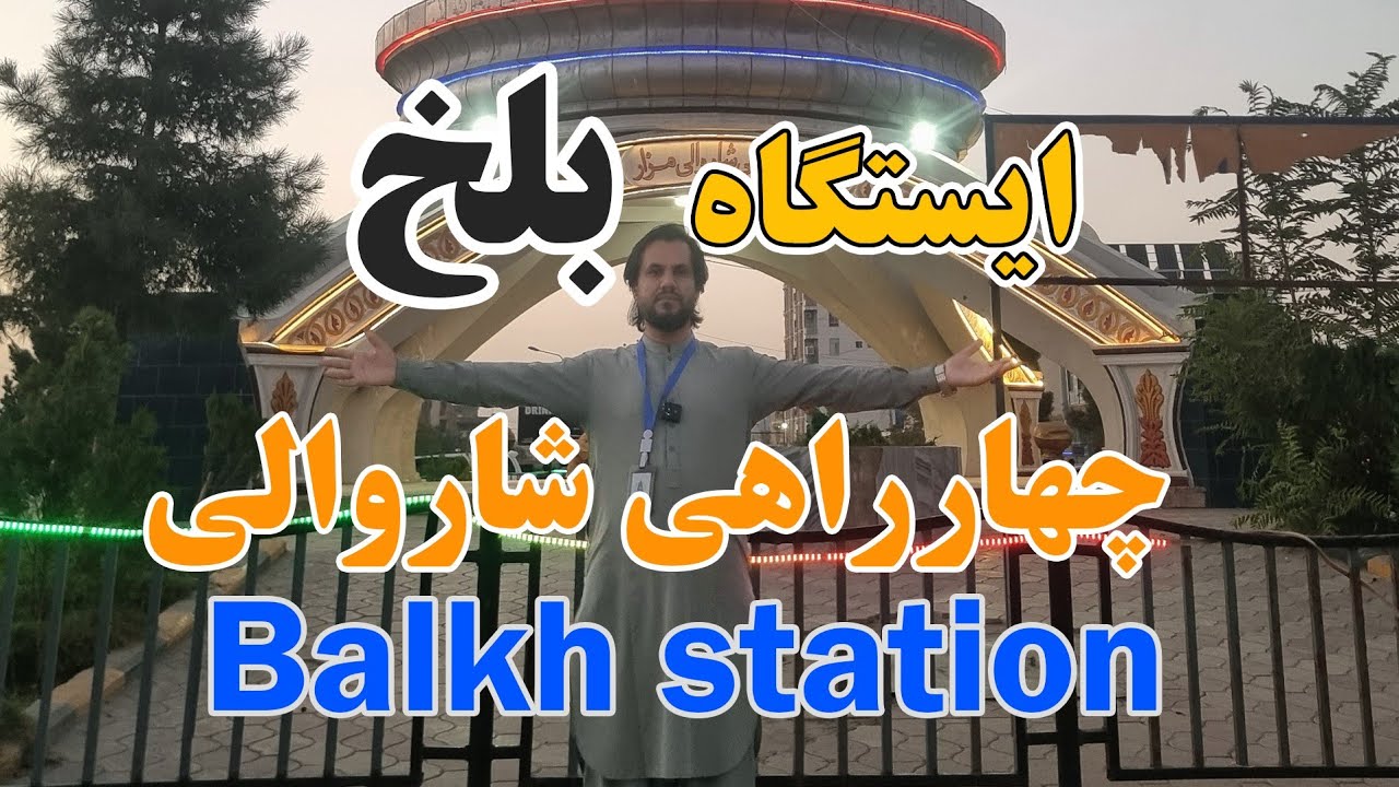 چوک شاروالی{محب}ایستگاه موتر های ولسوالی بلخ|میوه فروشی,بولانی فروشی,نان خانگی