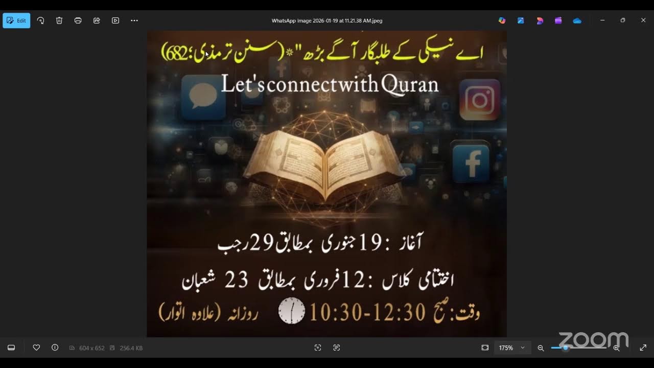  مقدمہ + دیبچہ + پارہ نمبر 1 class 1 Quran connects Crash Course