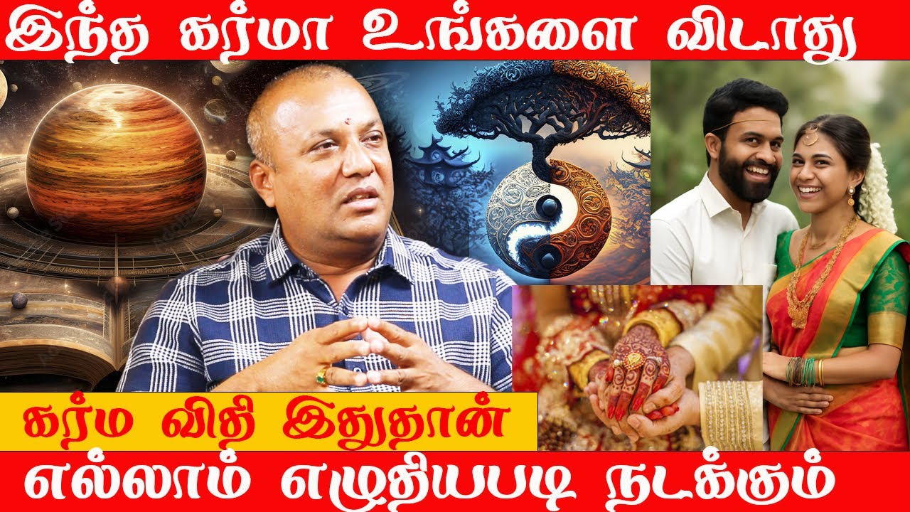 இந்த கர்மா உங்களை விடாது  | எல்லாம் எழுதியபடி நடக்கும் | கர்ம விதி இதுதான் #karma #karmareturns