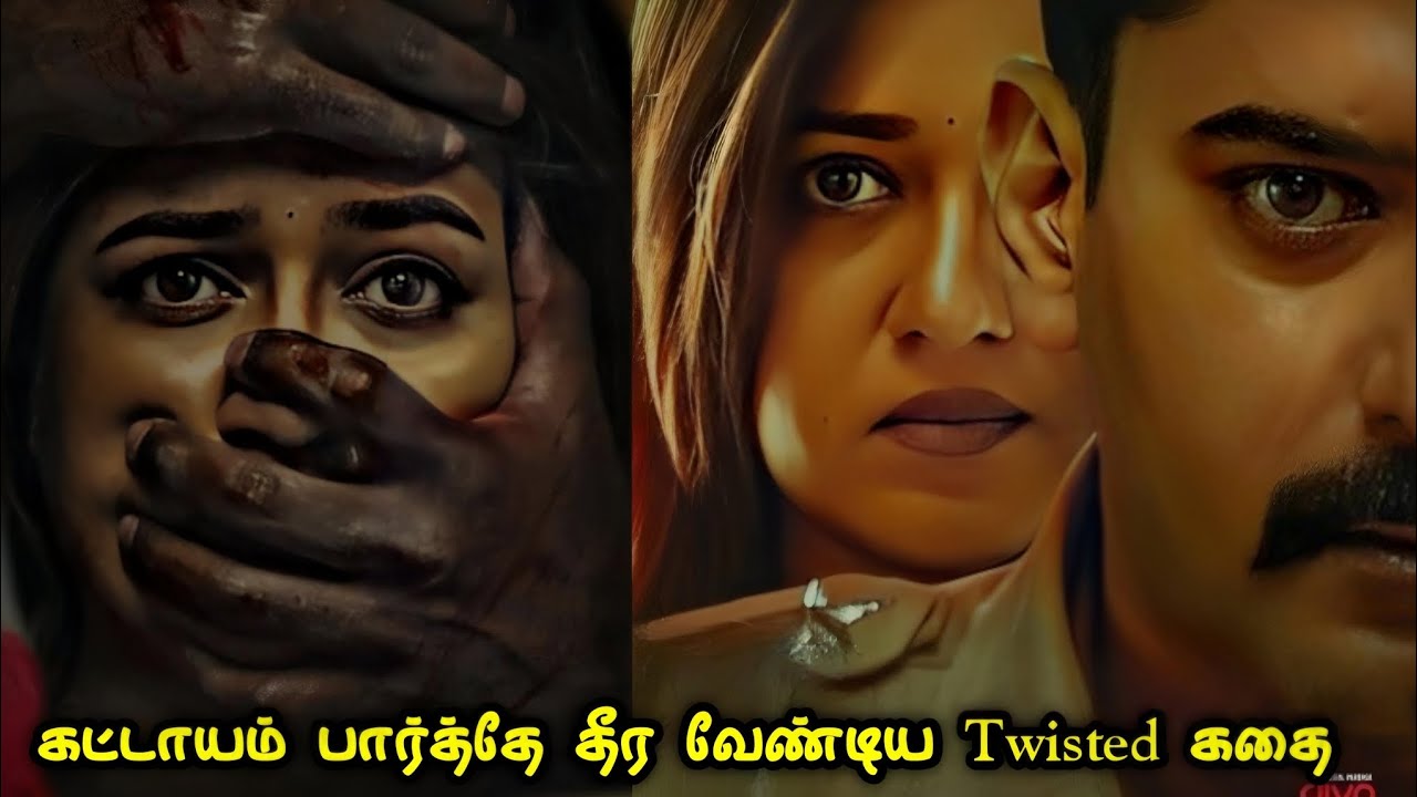 கொய்யால என்ன படம் டா சாமி !!! | Movie & Story Review| Tamil Movies| Mr Vignesh
