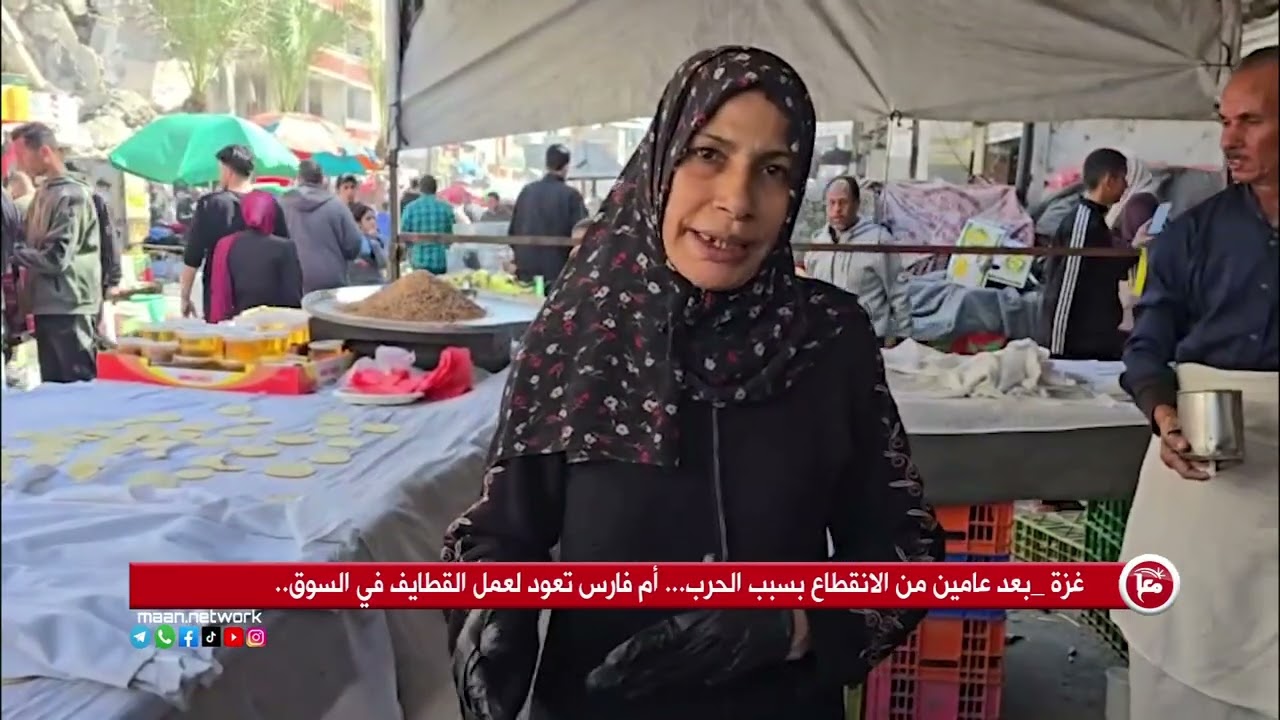 غزة _بعد عامين من الانقطاع بسبب الحرب... أم فارس تعود لعمل القطايف في السوق..