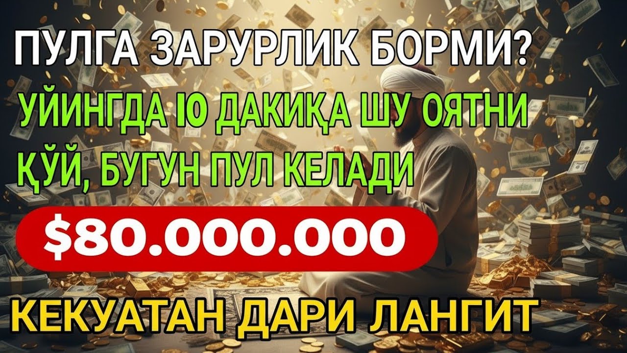 🔴 10 дақиқа ичида синаб кўринг – пул келиши бошланади!