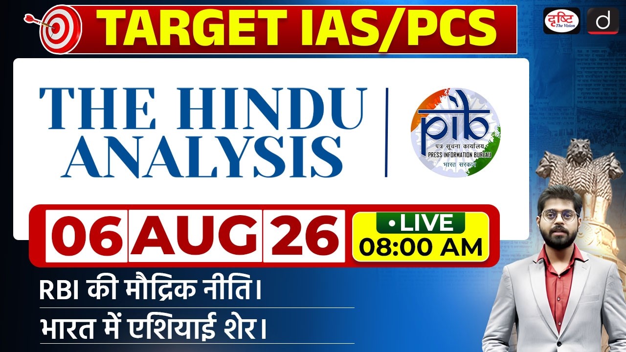 The Hindu Newspaper Analysis & PIB | 6 August 2026 | Current Affairs for UPSC CSE | Drishti IAS