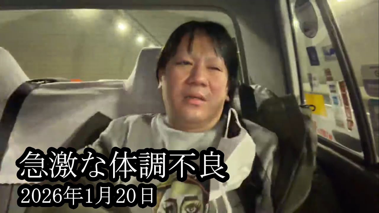 【急激な体調不良】急激な心臓痛に襲われる【藤沢なな】