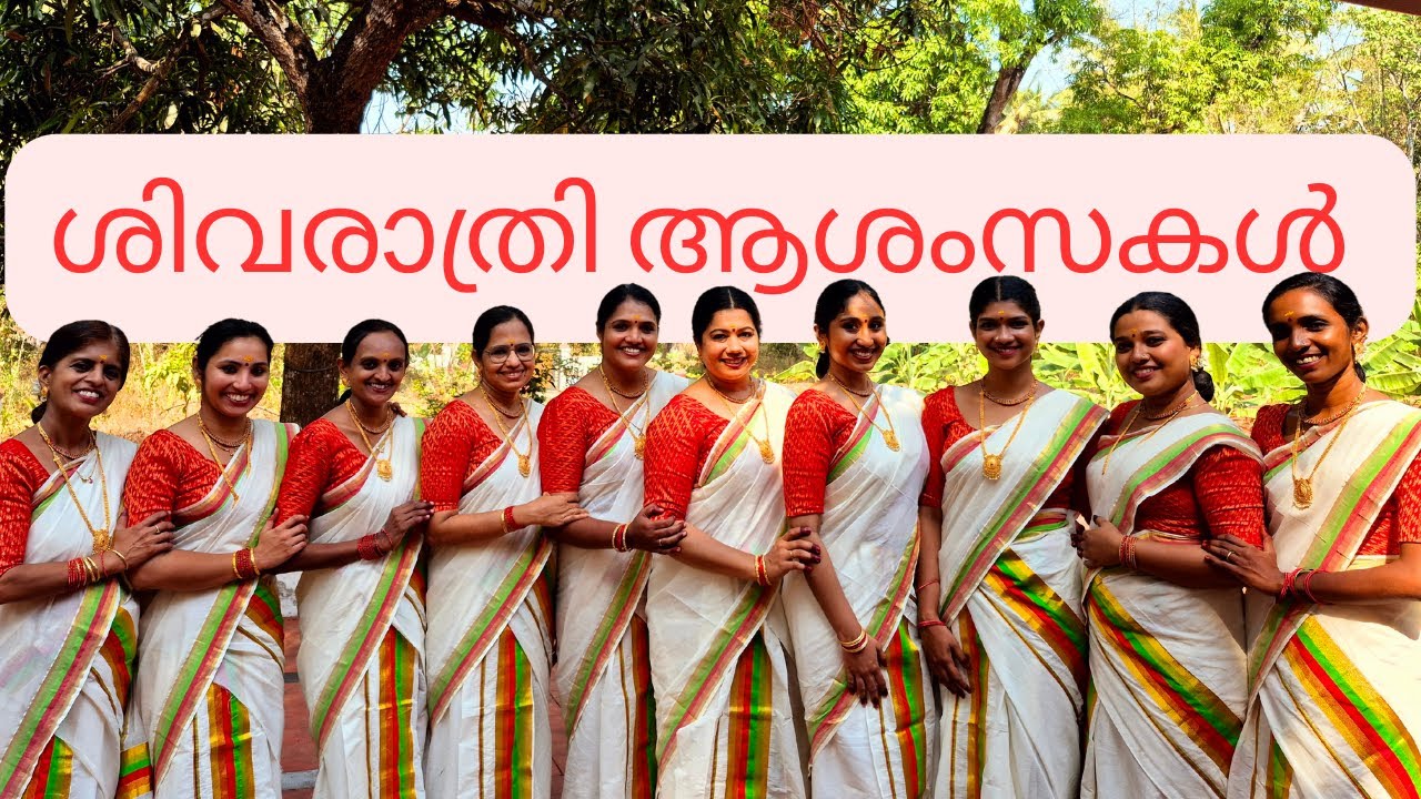 കാശിവിശ്വനാഥ | ശിവരാത്രി  ആശംസകൾ | KAASHI VISHWANADHA