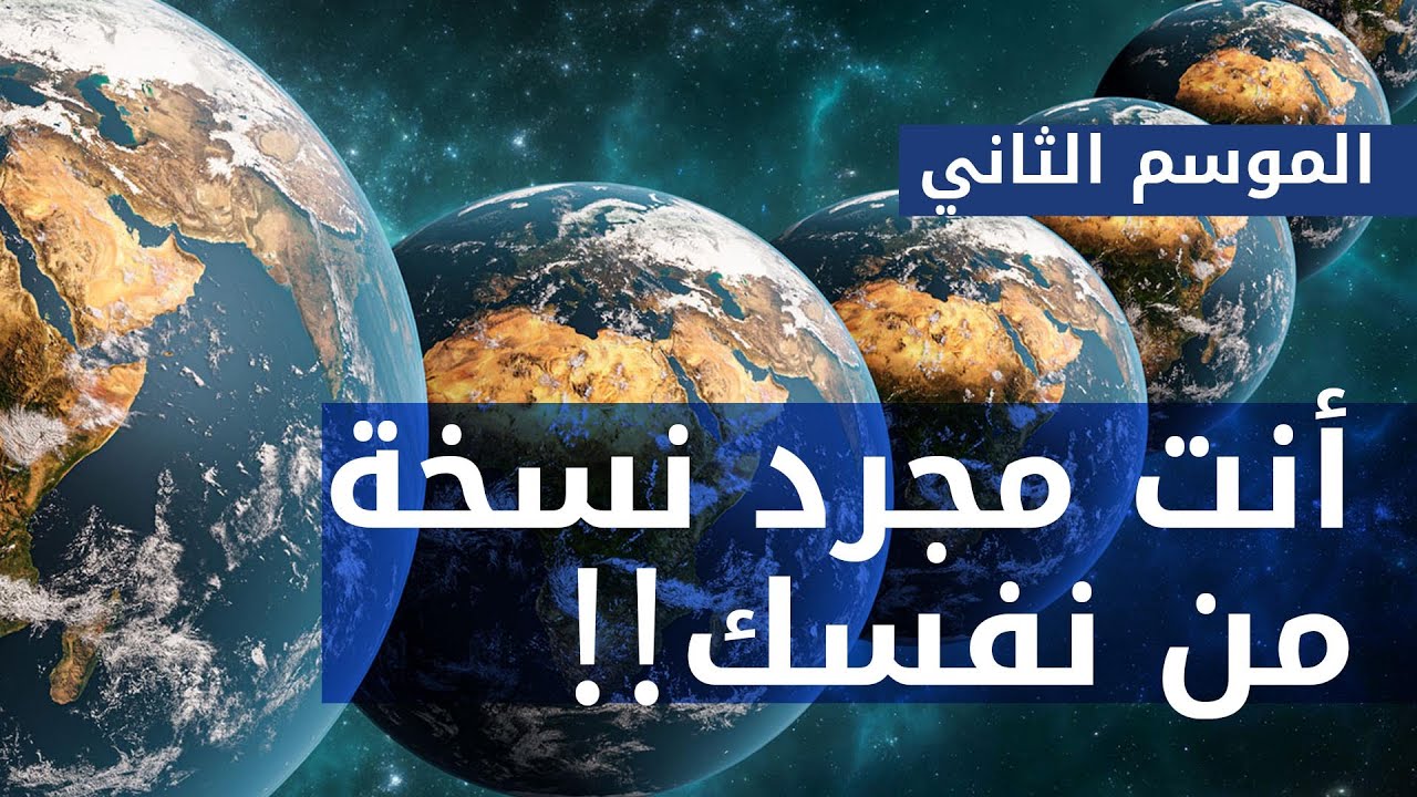 العالم الآخر: المتفرع من عالمنا