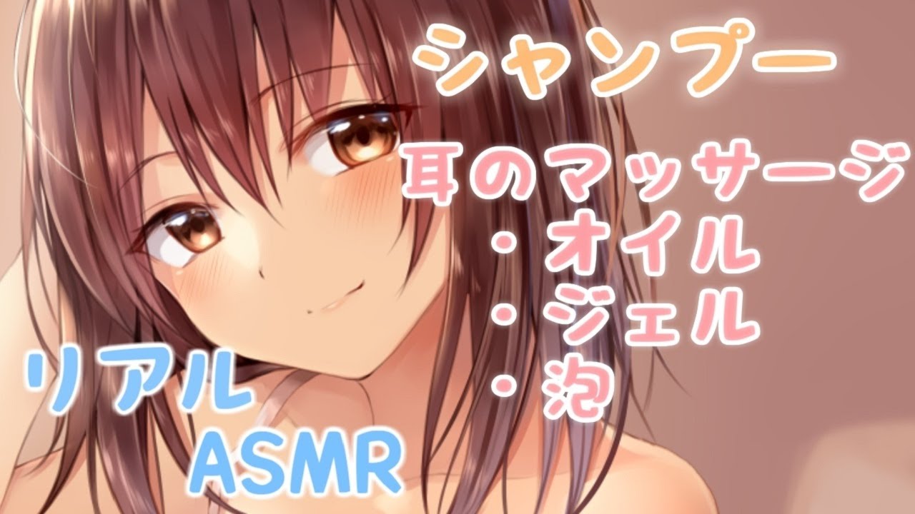 【眠れるASMR】３時間超えたっぷり耳かき👂リアルな心地いいシャンプー＆耳のマッサージ.。o○/Ear Massage , Shampoo , Ear cleaning