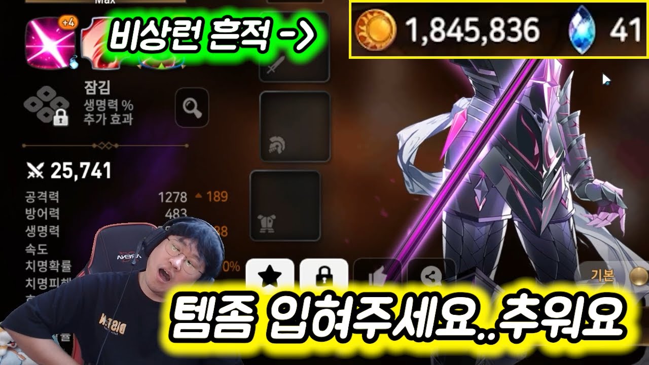 [에픽세븐] 비상런 중독 뉴비 덱상담.. 화안내기 실패