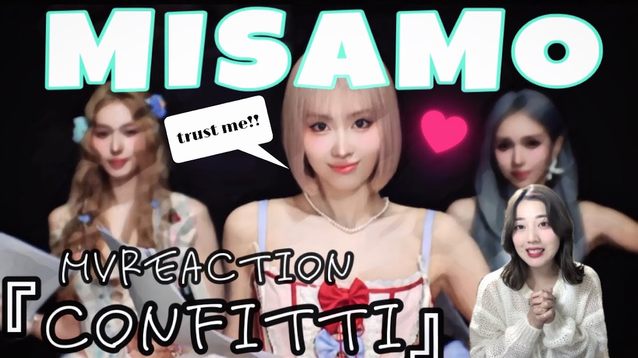 MISAMO『confitti』🐰✴️自己肯定感めっちゃ上がる曲やんんん！！なりたい自分になろう🎧