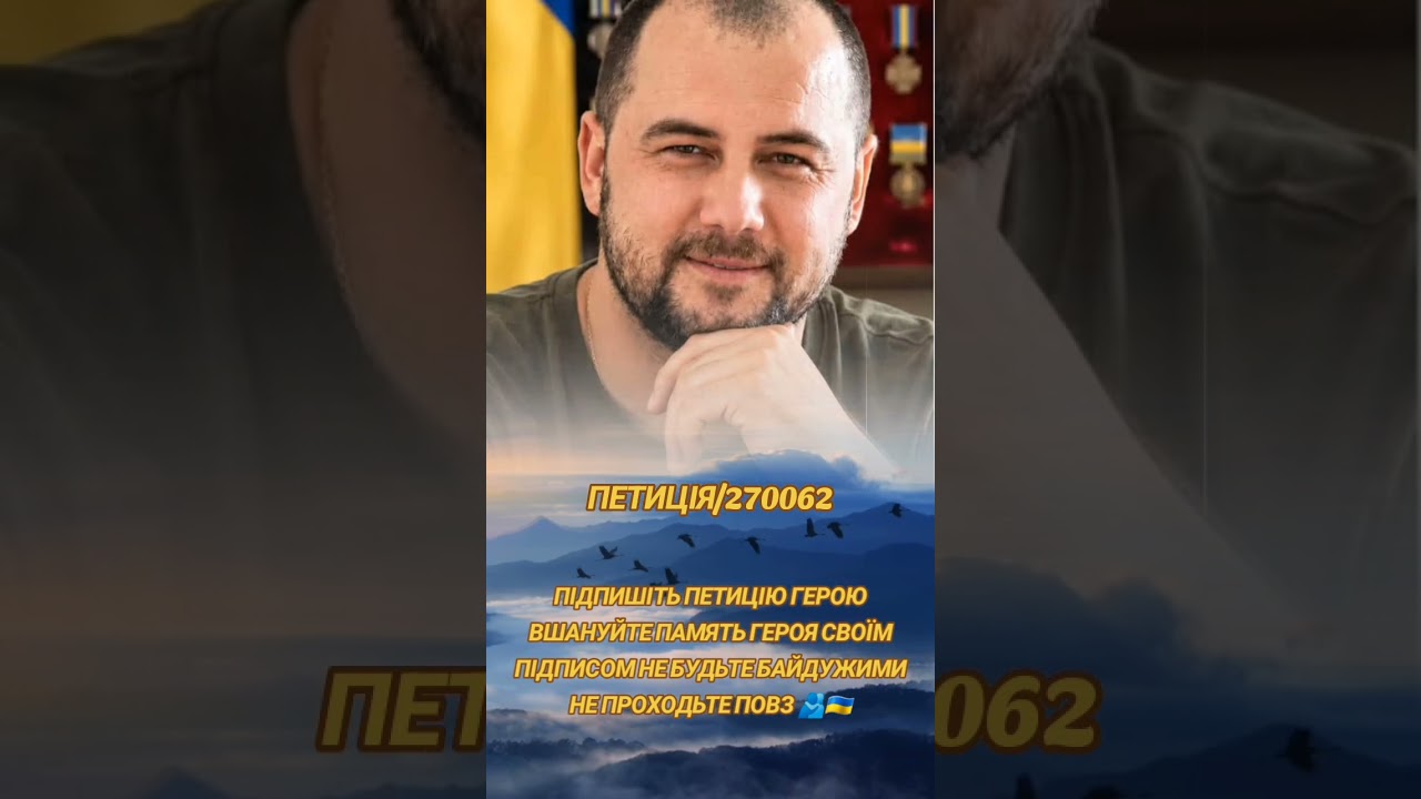 ПЕТИЦІЯ/270062