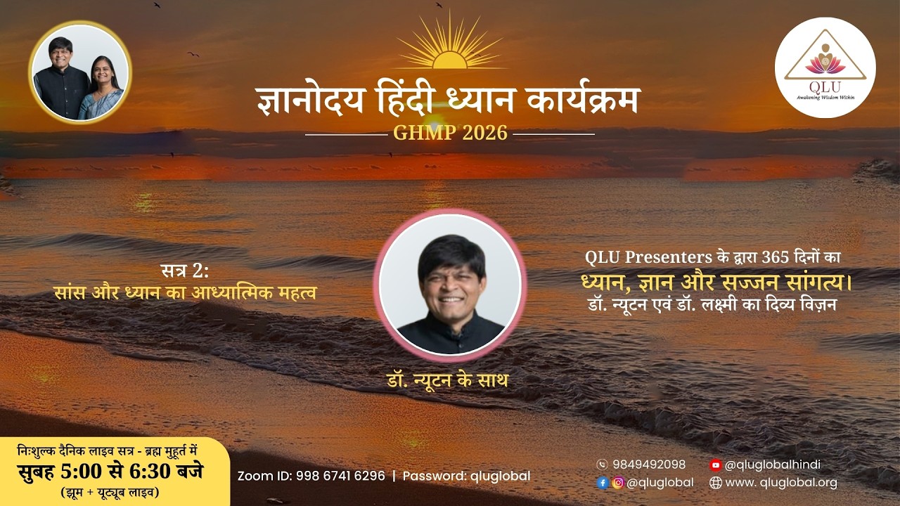 Gyanoday Day 2 | On The Spiritual Significance of Breath and Meditation | by Master Newton Kondaveti