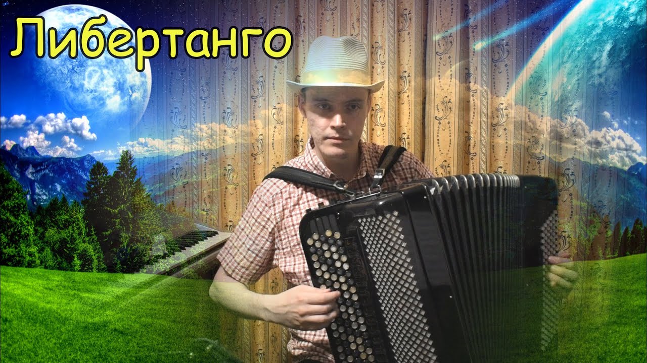 А. Пьяццолла 