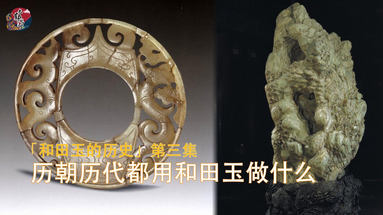 历朝历代都用和田玉来做什么？翻遍了史料，我终于找到了答案