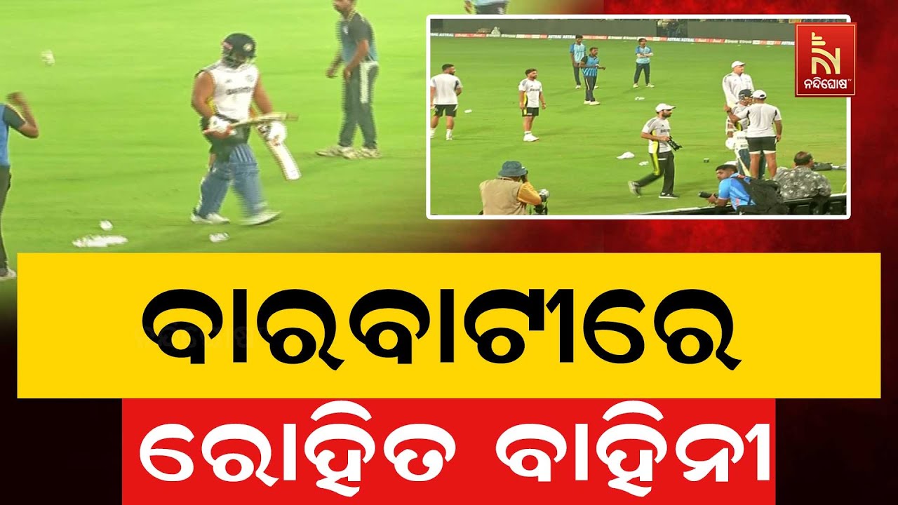 Barabati Stadium Gears Up for India vs. England ODI on February 9 | NandighoshaTV