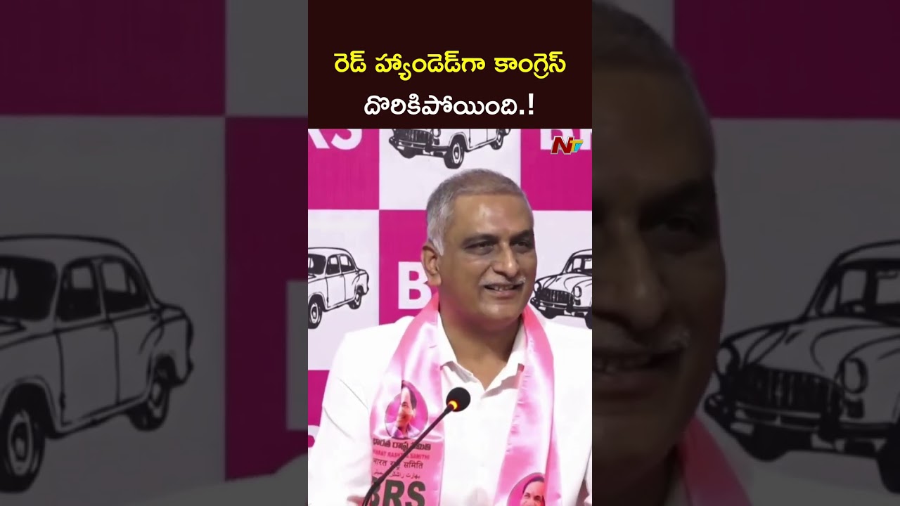 భట్టిగారినే అడుగుతున్నా..? l Harish Rao l NTV Telugu
