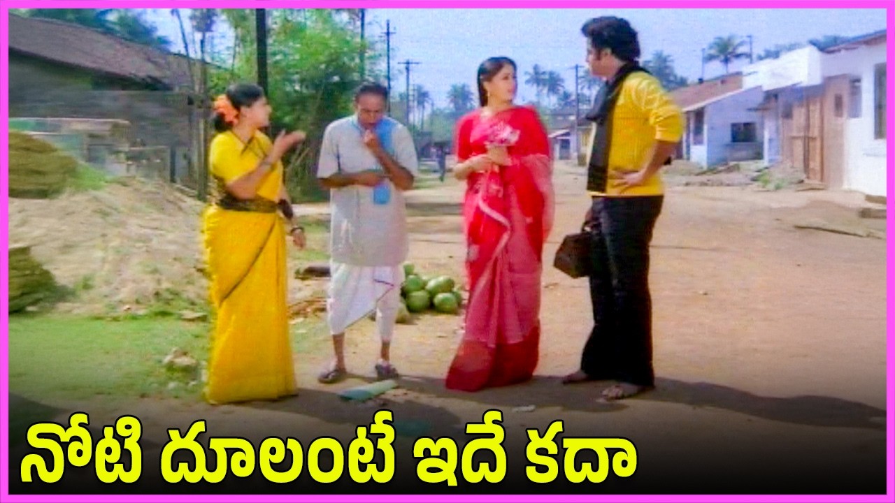 నోటి దూలంటే ఇదే కదా - Balakrishna, Vijayashanthi, Y Vijaya Superhit Comedy Scenes | Rao Gopal Rao